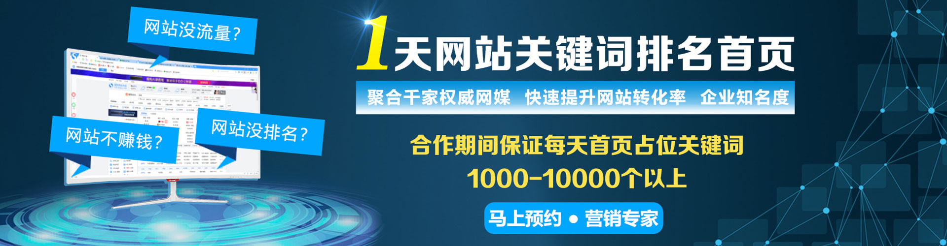 白云百度优化推广
